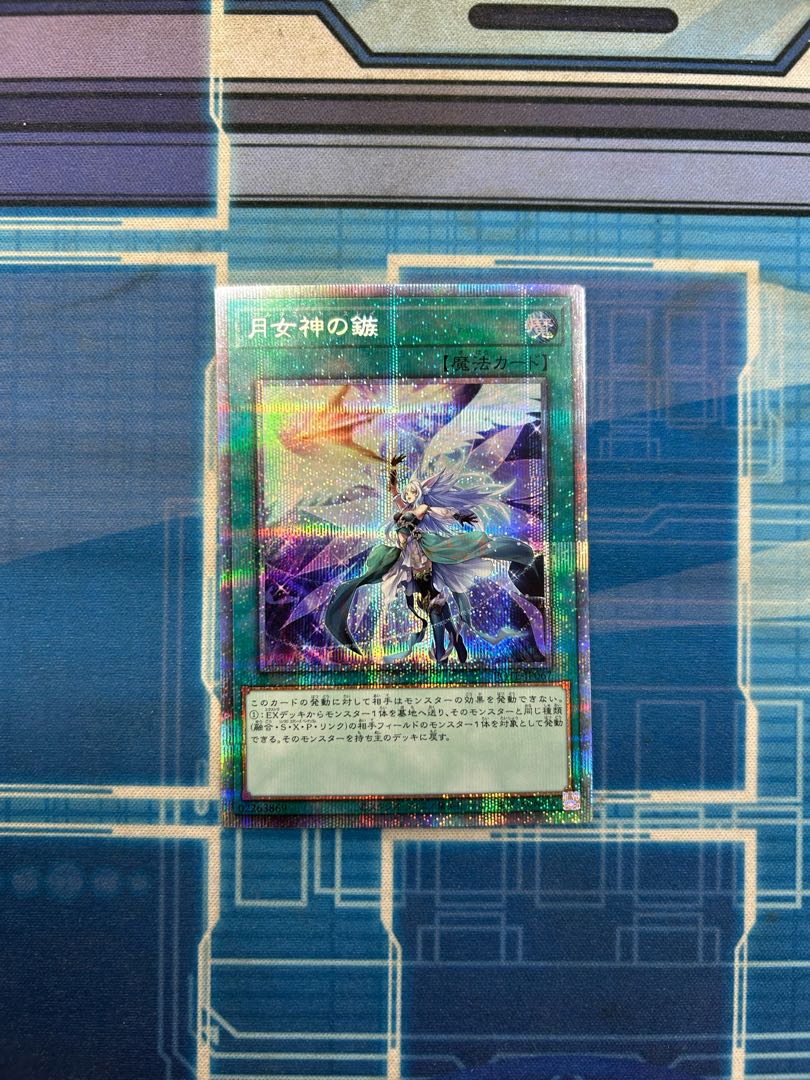 Moon Goddess Arrowhead Prismatic Secret Rare JP067