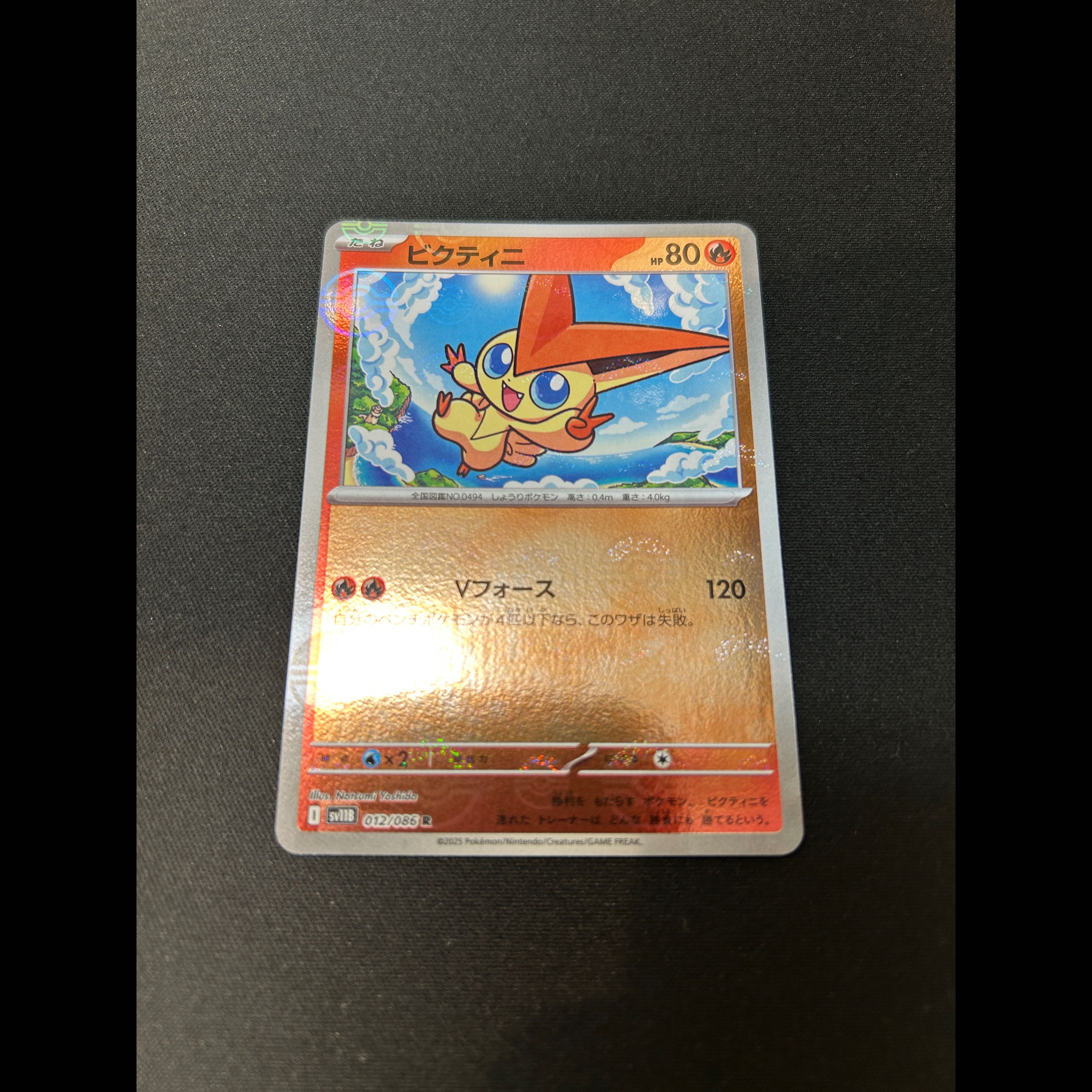Victini (Poké Ball Design / Mirror Finish) R 012/086 1枚