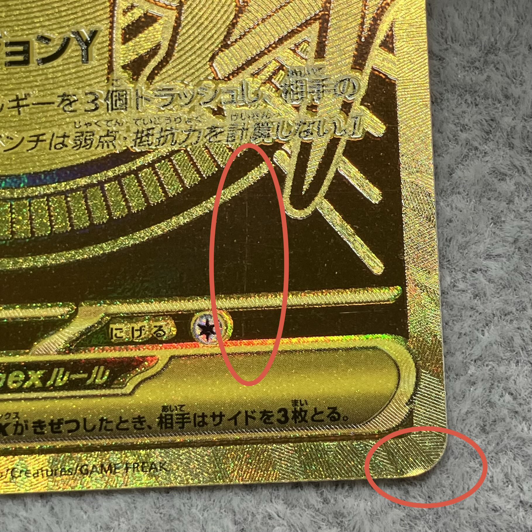 Mega Charizard Yex (MUR Version) {766/742} [MC/Starter Deck 100 Battle Collection] [MEGA] 1枚