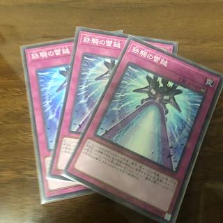 Iron Knight's Lightning Hammer Super Rare PHNI-JP080