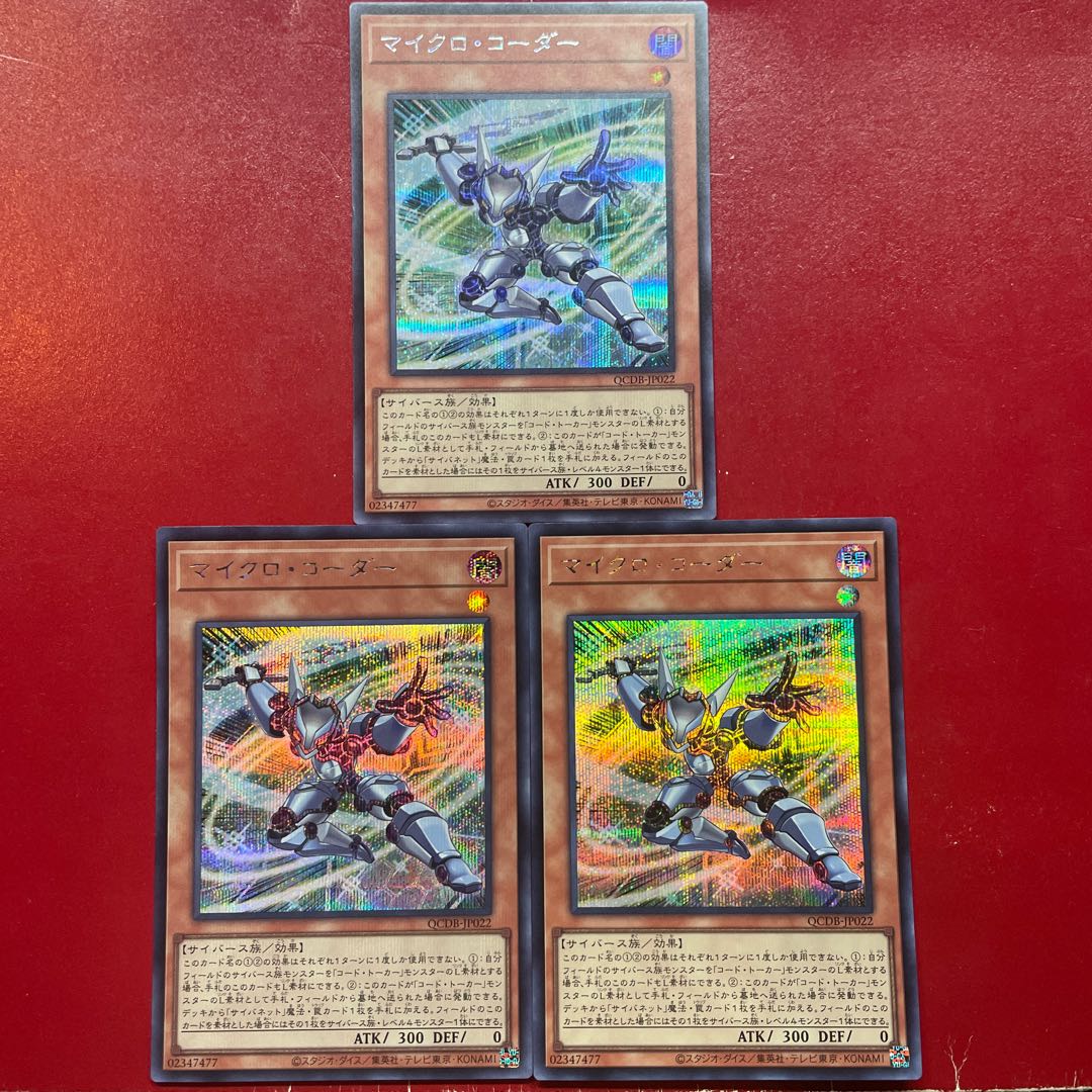 Aey Afn Ac Micro Coder Secret Rare QCDB-JP022