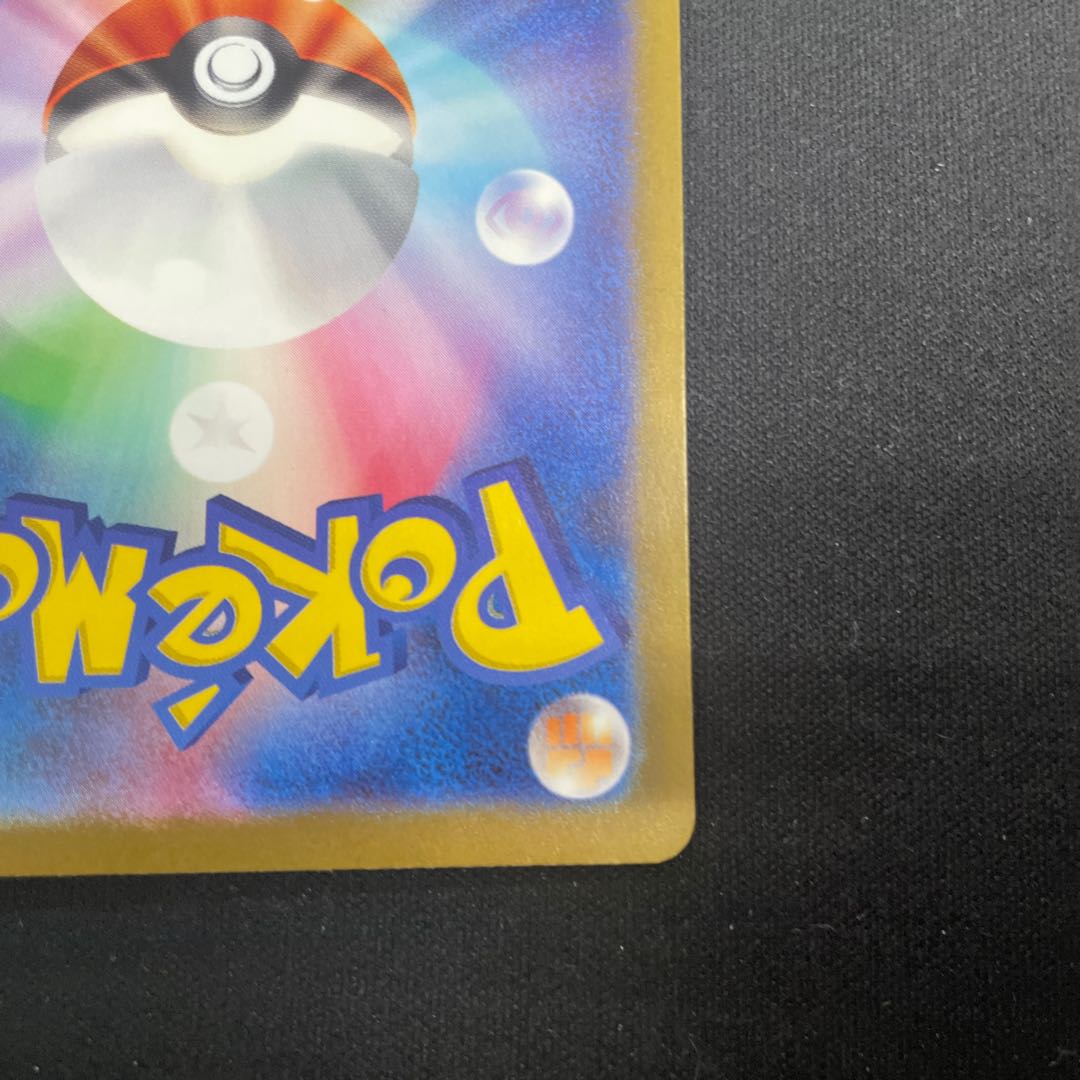 Torterraex SR 084/071 1枚