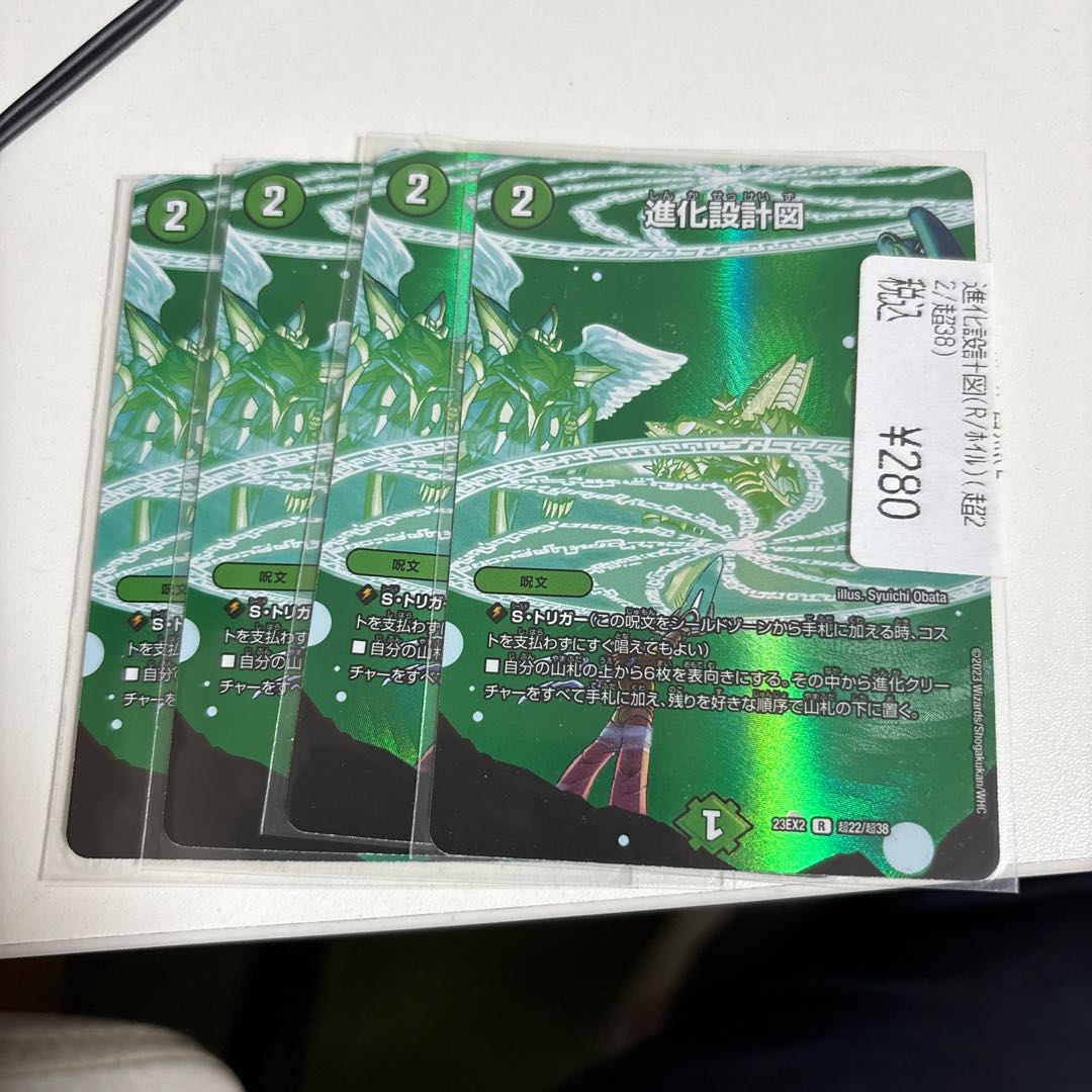 Evolutionary blueprint R-foil Psychic22/Psychic38