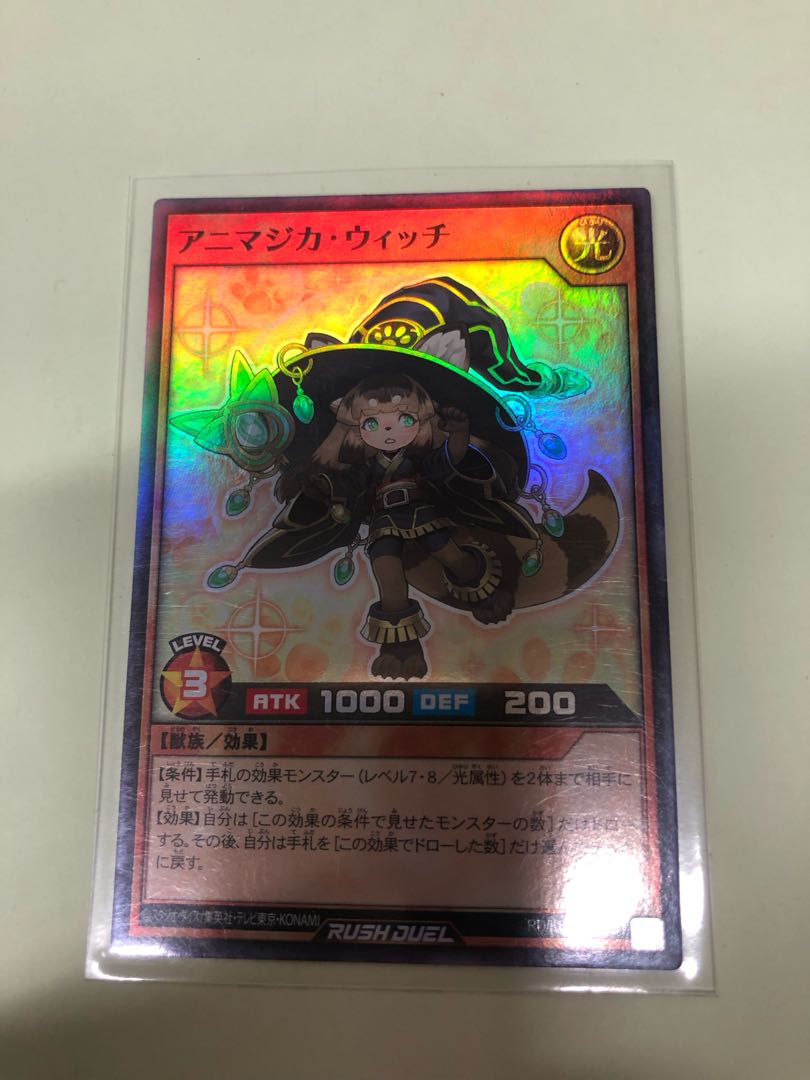 Animagica Witch SR RD/KP16-JP031 1枚