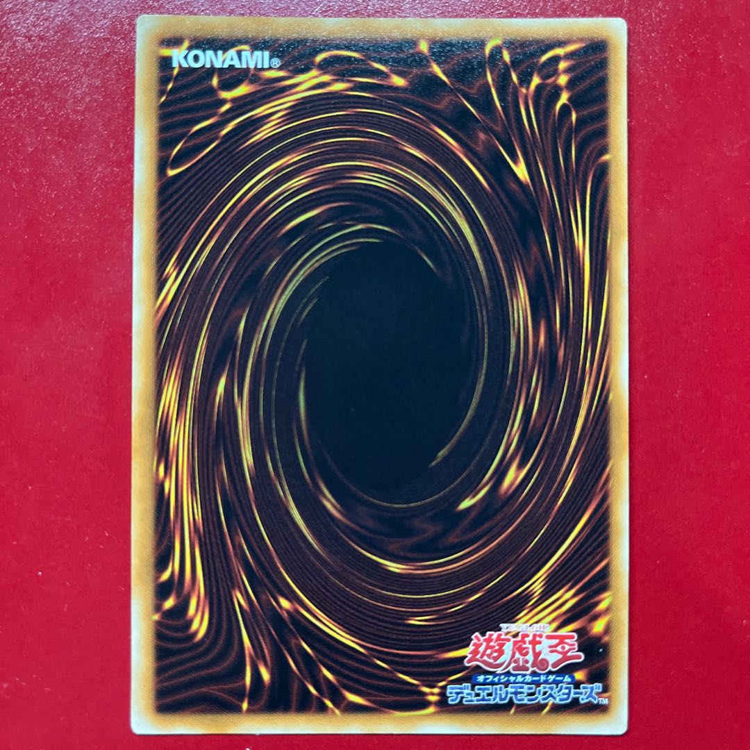 Vg 真紅眼の黒竜 ウルトラレア JP002 1枚