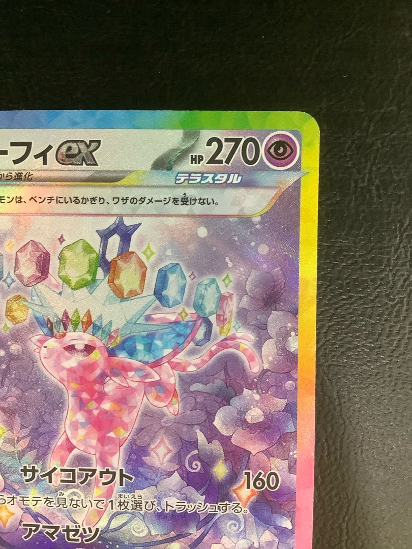 ① エーフィex SAR 211/187の通販 遊ING浜町店(868239327) | magi ① エーフィex SAR 211/187の通販 遊ING浜町店(868239327) | magi