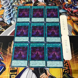 Dark Sanctuary DP22 1 Normal, set of 9 Tera.