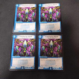 Paradise Aroma 4 sheets