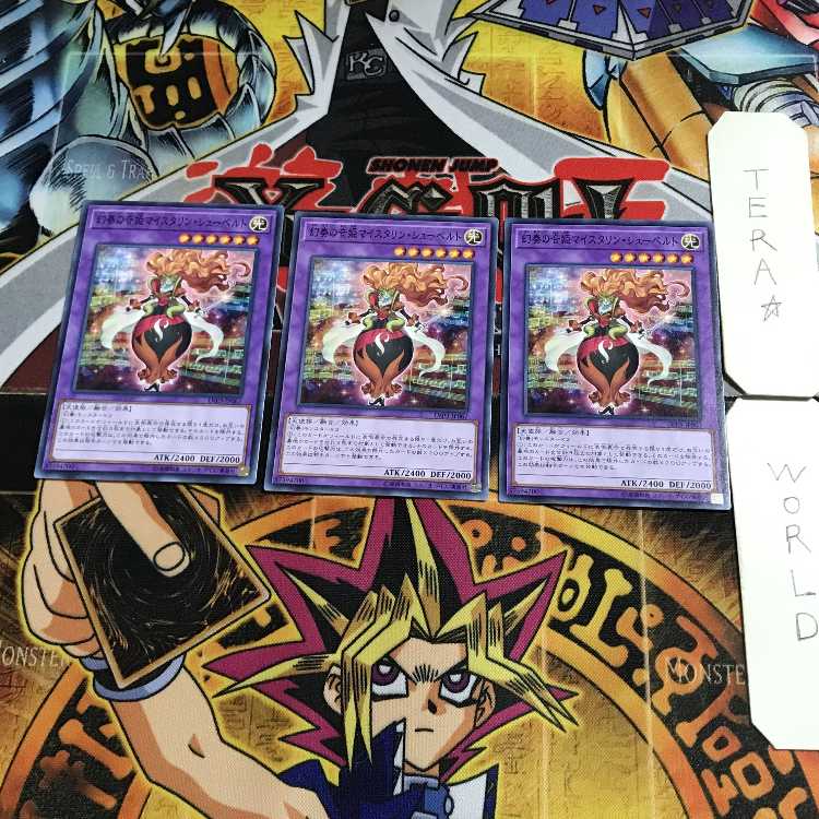 幻奏の音姫マイスタリン・シューベルト LVP3 3 ノーマル 3枚セット てら