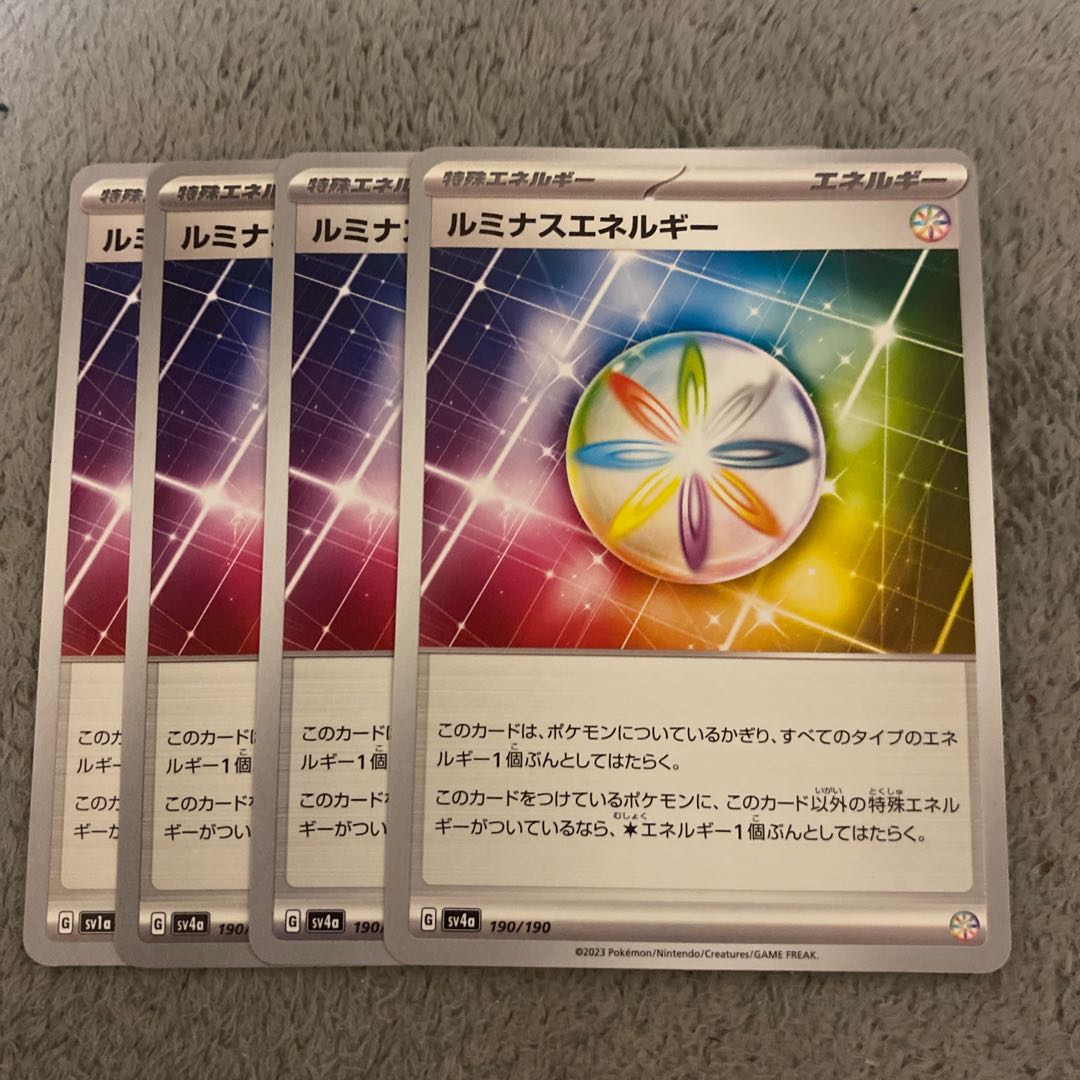 ルミナスエネルギー U 073/073