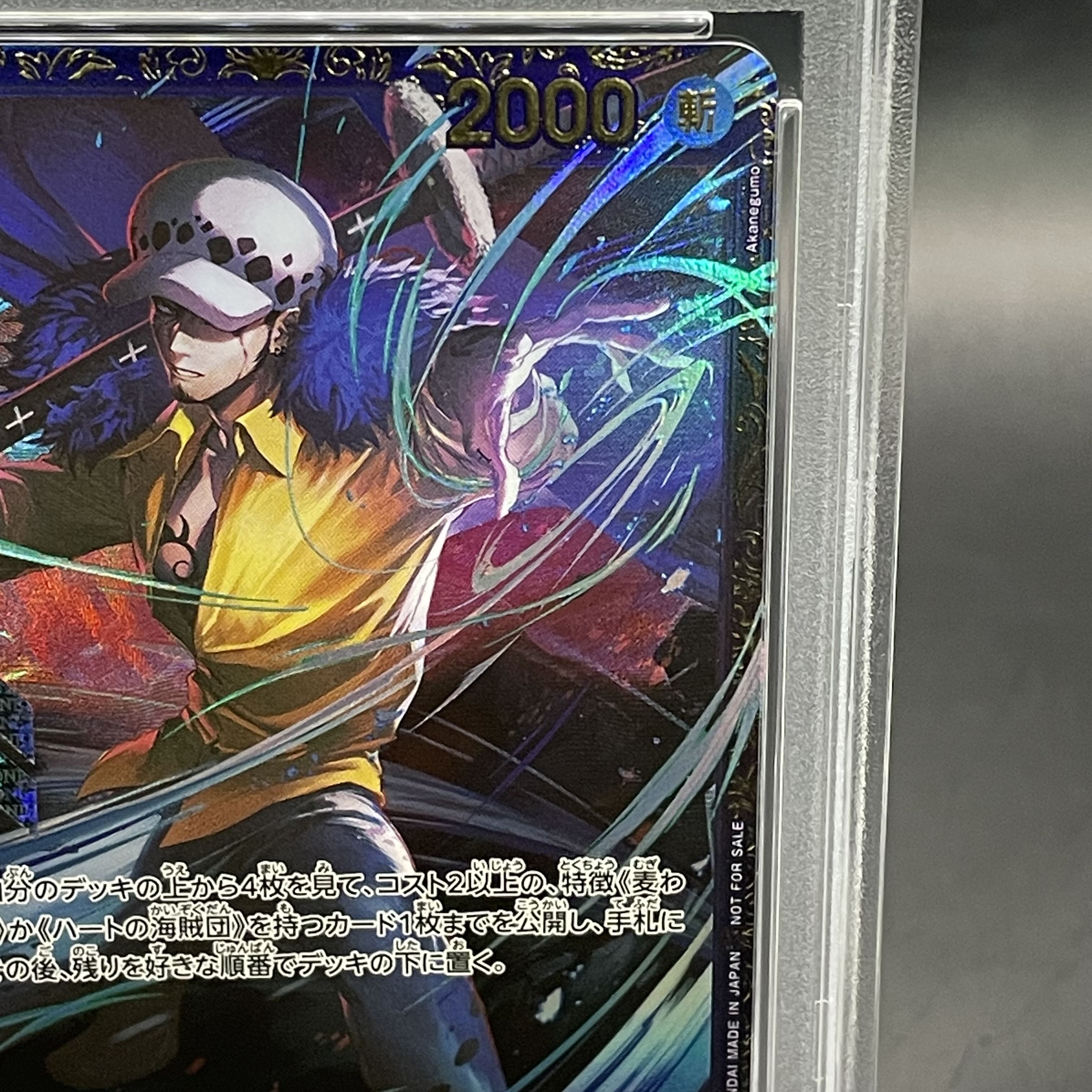 PSA10】トラファルガー・ロー：フラッグシップバトル