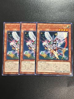 Yu-Gi-Oh Studio 3 copies Starry Knight Flamel rare JP044