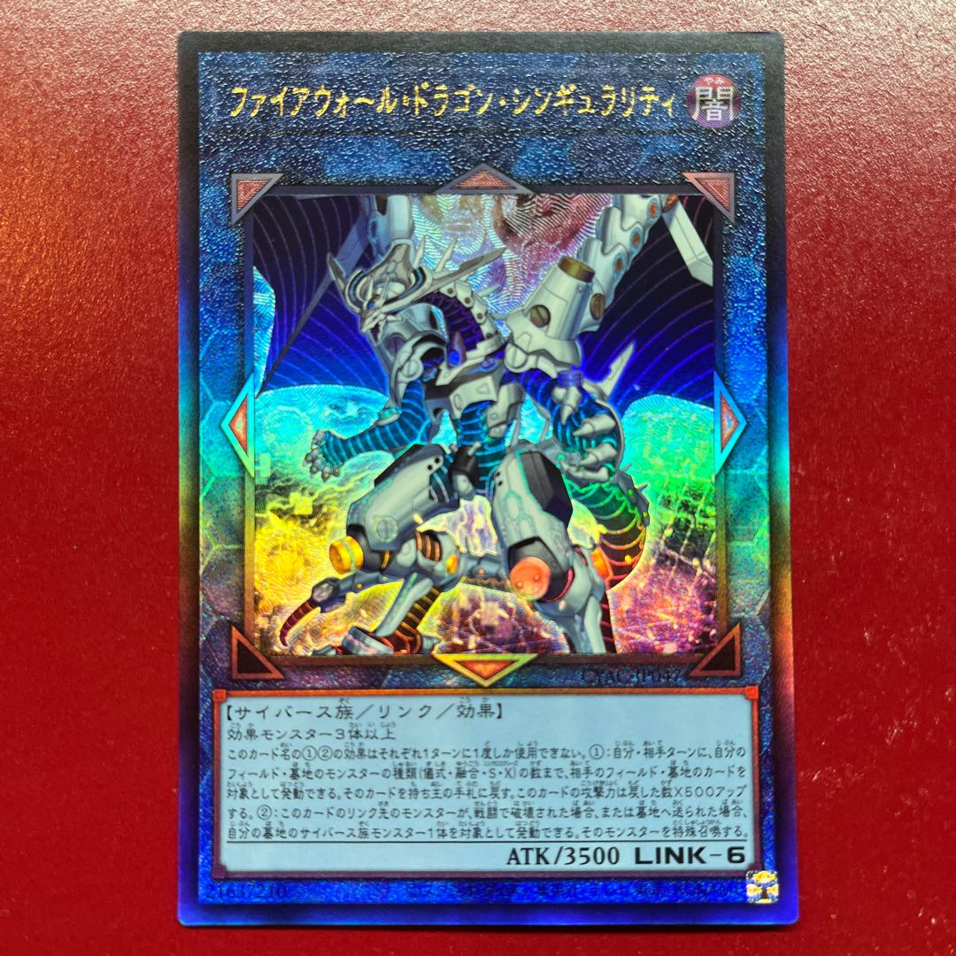 Aax Firewall Dragon Singularity Ultimate Rare JP047