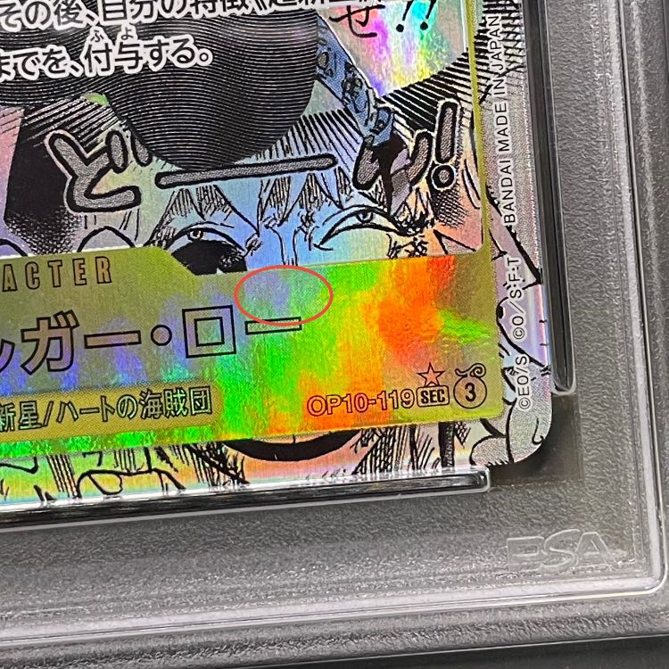 PSA10] Trafalgar Law (Parallel) (Super Parallel) (Comic Parallel, Comipara, Cartoon Background) P-SEC OP10-119