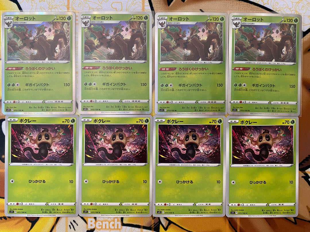Pokémon Card Phantump Trevenant