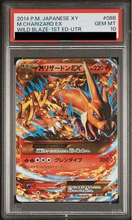 [PSA10] MCharizardEX UR 088/080 1枚