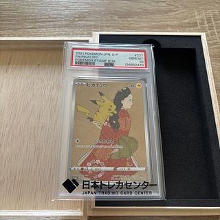 早い者勝ち 【PSA10】ピカチュウ 見返り美人 切手セット PROMO 227/S-P 1枚