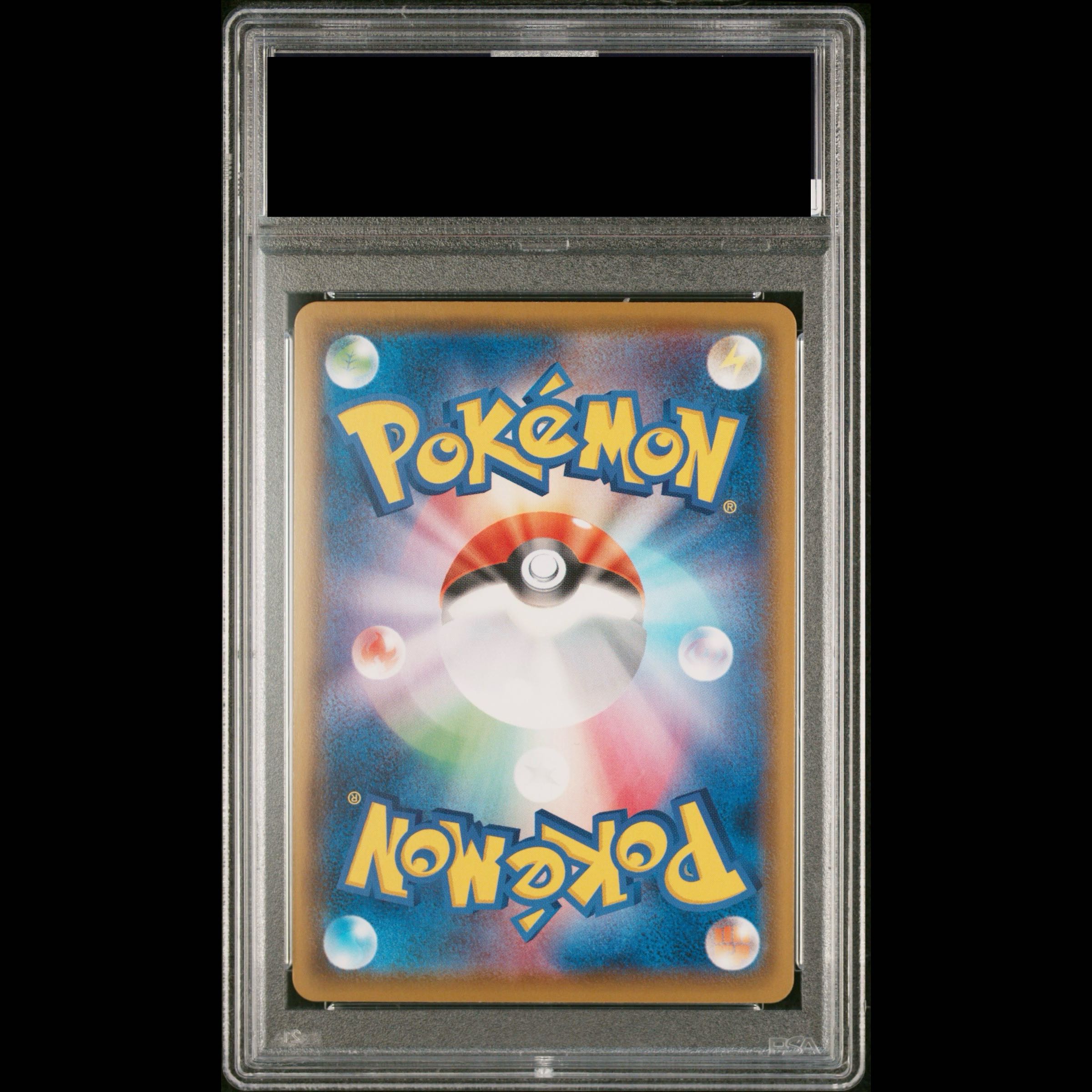 【PSA10】フウロ SR 195/190 1枚