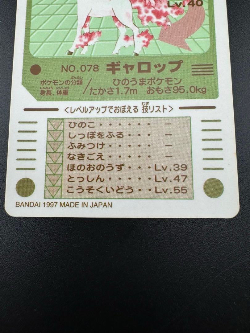 Used Rapidash Seal Das No.078 Collection Seal