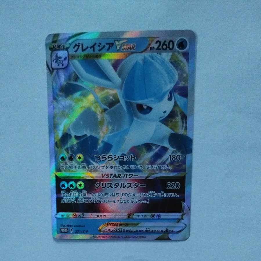 @3 @3 GlaceonVSTAR PROMO 271/S-P