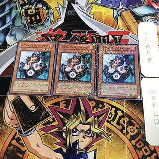 R-Genex Magma 8 Duel Terminal, set of 3, Tera.