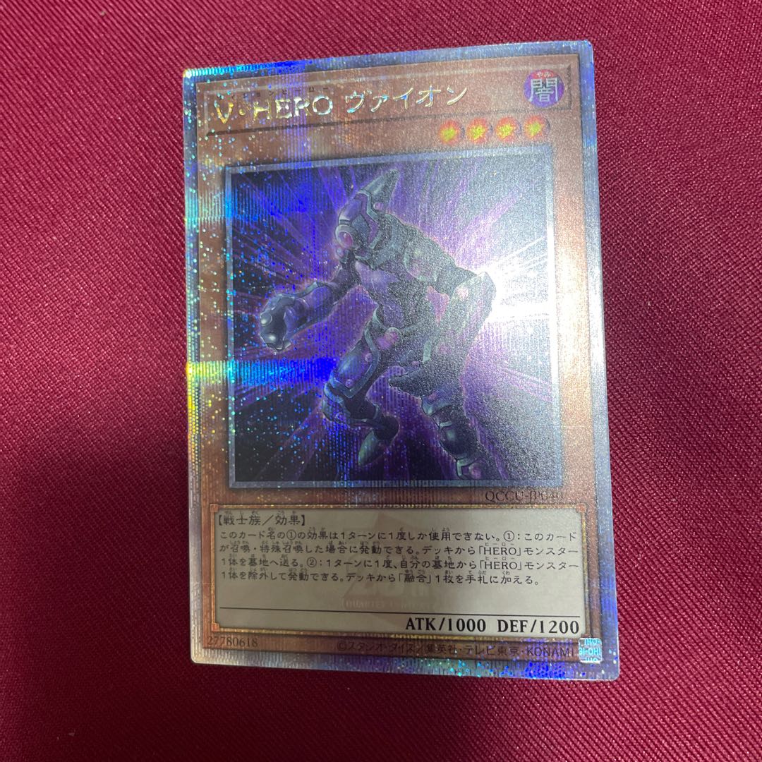 V・HERO ヴァイオン QCSE・25thシク QCCU-JP040 1枚