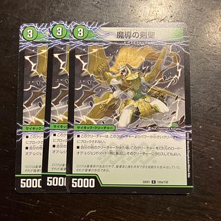 Sword Sage of Magic｜Lord of Legend Sword of Dimensions C 120a/130｜120b/130