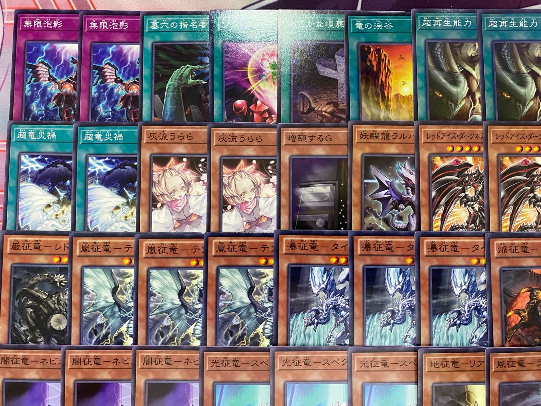 Yu-Gi-Oh! Sei Ryu Tournament Construction Deck 1枚