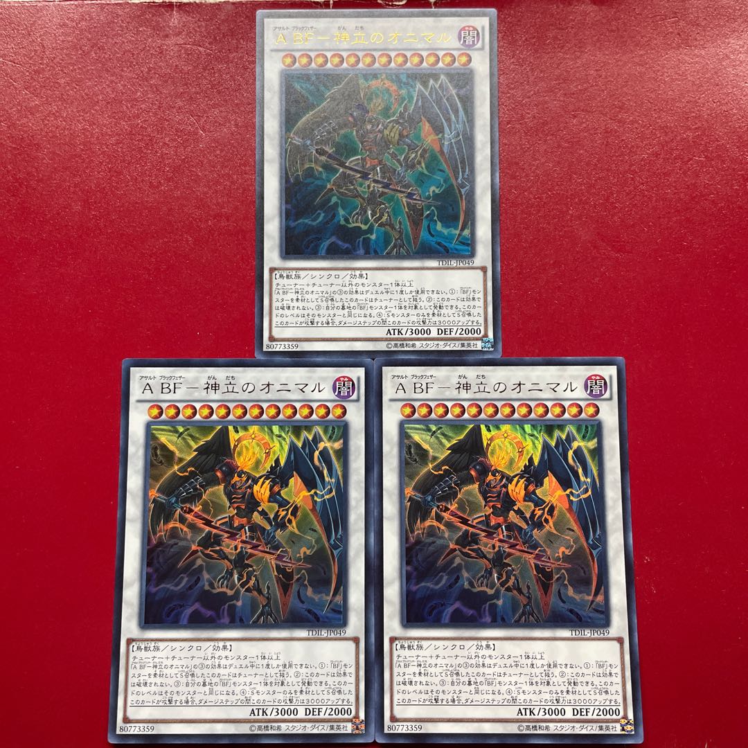 Zp Aem Adc A BF-神立のオニマル ウルトラレア JP049