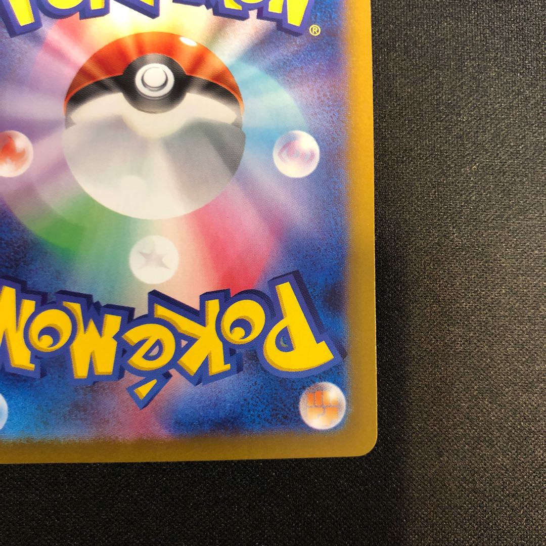 Goldeen (Master Ball pattern/mirror) 028/187