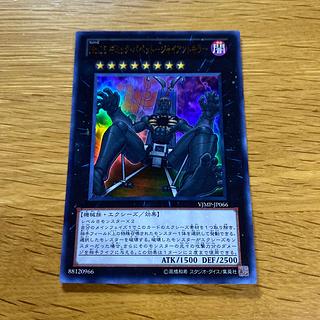 No.15 Gimmick Puppet - Giant Killer Ultra Rare JP066