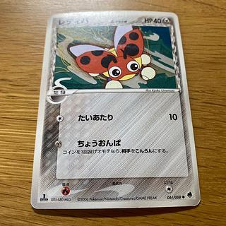 Ledyba Delta species