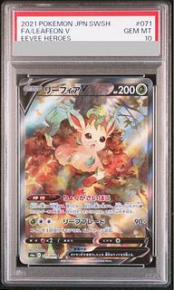 PSA10] LeafeonV SR 071/069 1枚