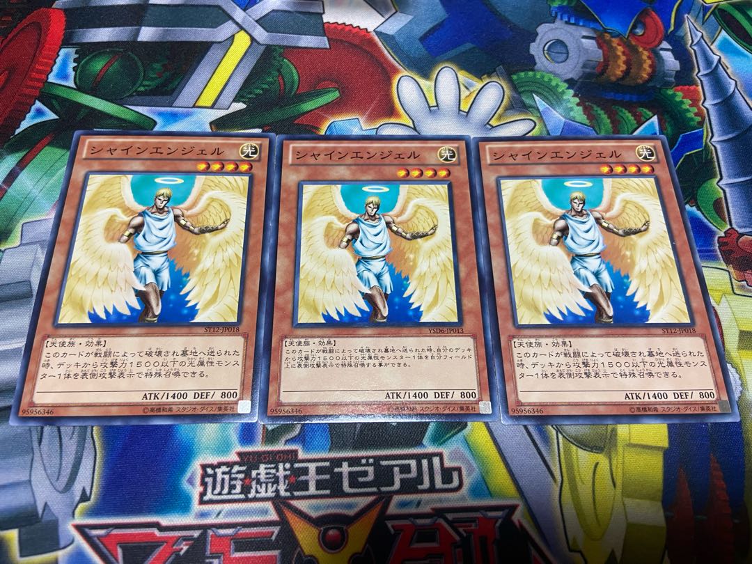 Y-1244 シャインエンジェル ノーマル 3枚