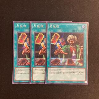 e27 Reasoning Secret 3-Card Set Yu-Gi-Oh! Tretore 3枚
