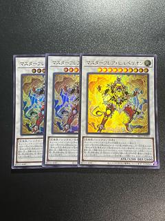 Yu-Gi-Oh Studios 3 Master Flare Huperion Ultra Rare JPP01