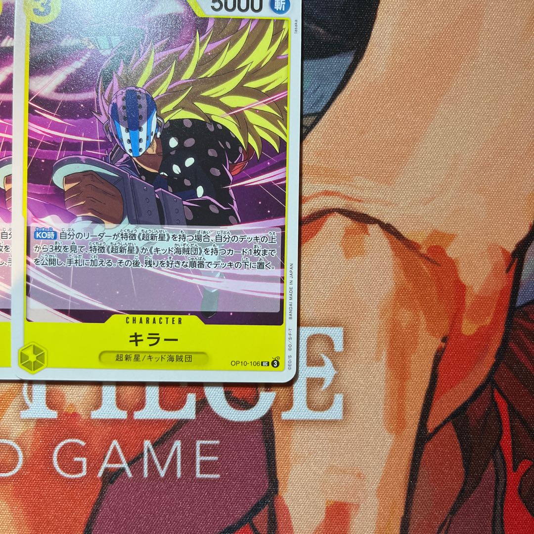 Set of 4 Killer UC OP10-106