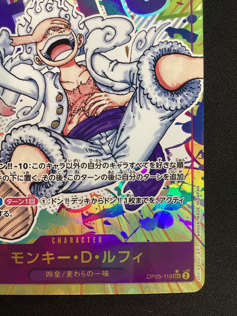 ② モンキー・D・ルフィ(パラレル) P-SEC OP05-119　2枚　ナミ（OP09-050）1枚セット　 1枚
