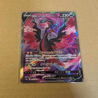 ガラルファイヤーV SR 077/070