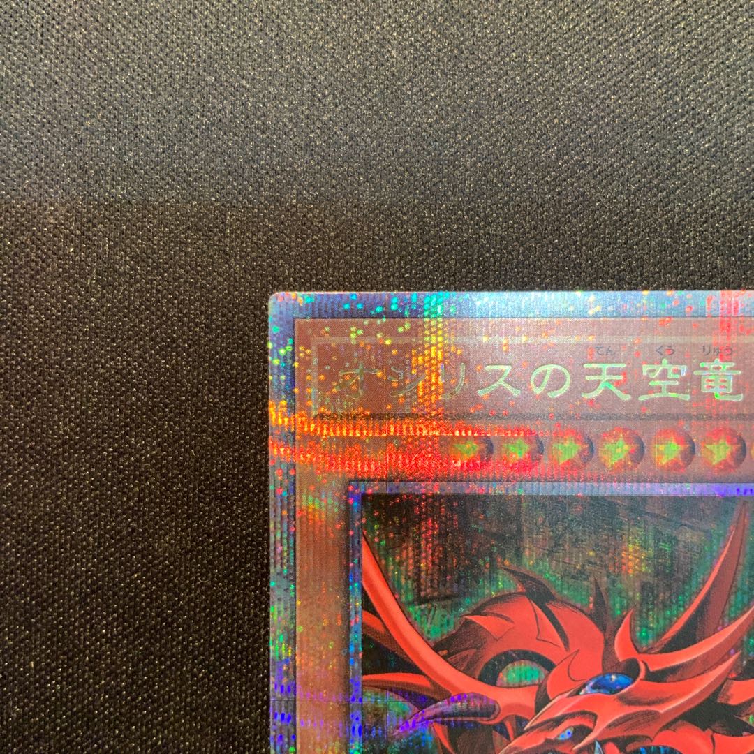 オシリスの天空竜　25th クオシク　QCCU-JP200 オシリスの天空竜 QCSE・25thシク QCCU-JP200 (Used