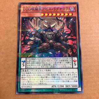D/D/D Oblivion King Abyss Ragnarok Parallel Normal JP012 1枚