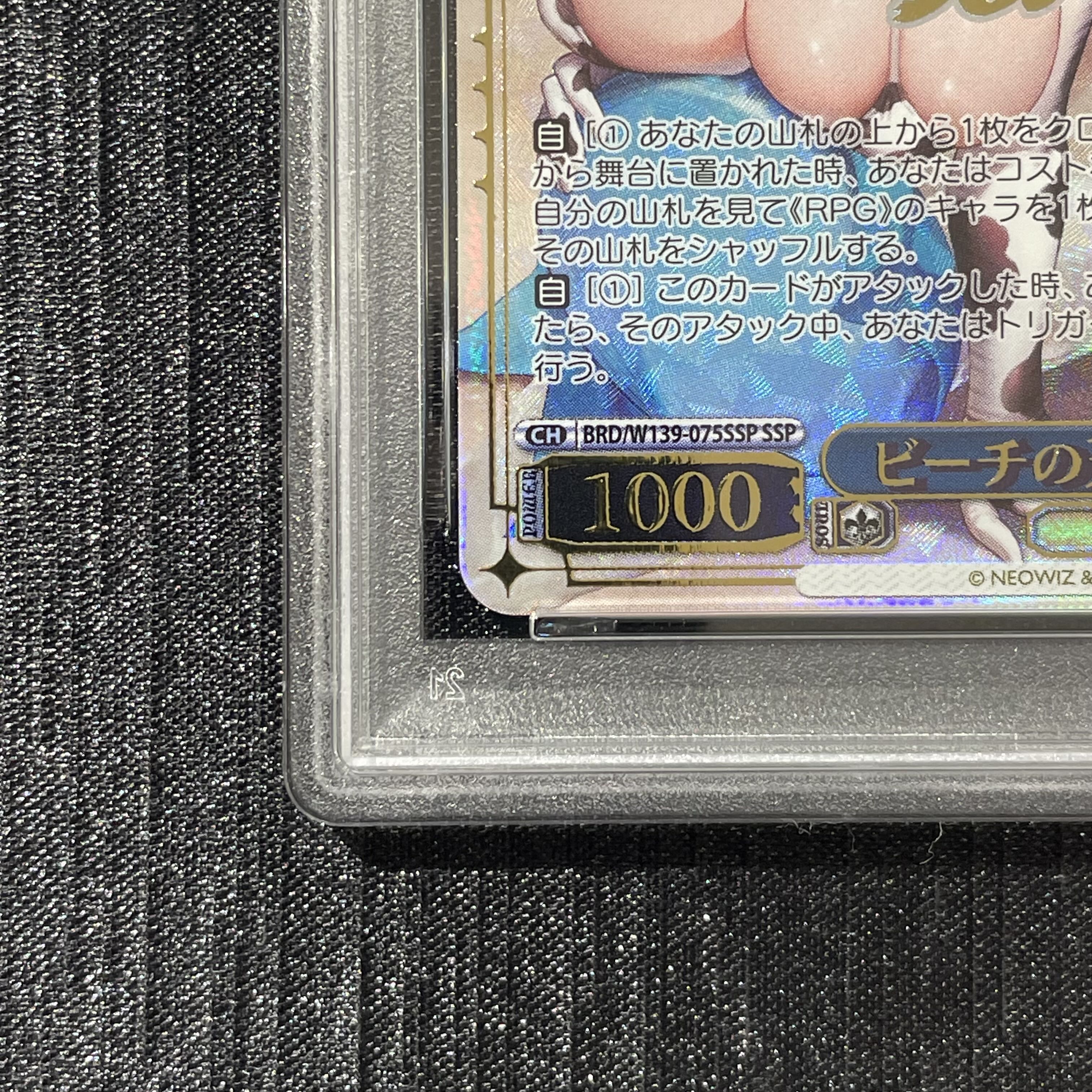 【PSA10】ビーチの天使 テレーゼ(サイン入り) SSP BRD/W139-075SSP 1枚