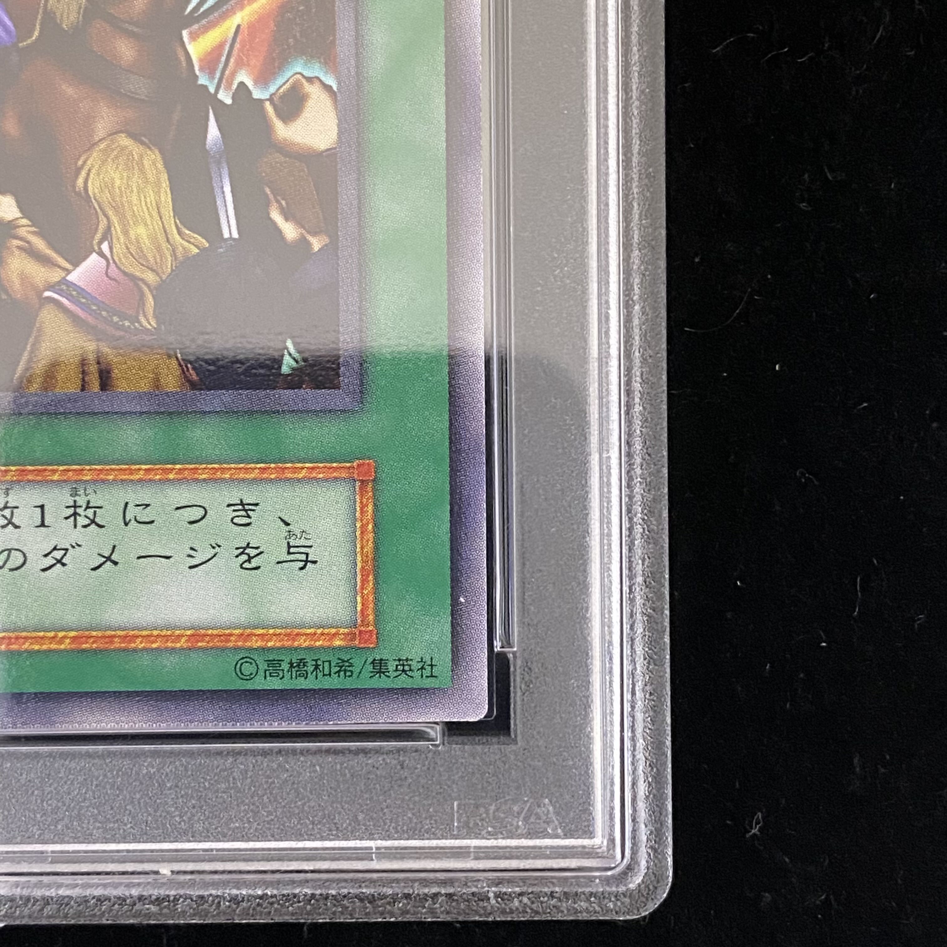 【PSA10】革命〈初期〉［ノーマル］