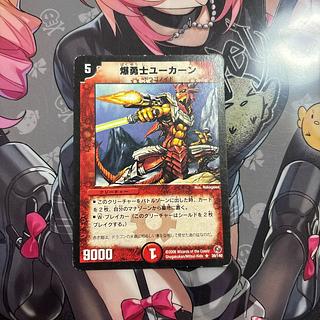 Explosive Fighter Ucarn R 39/140