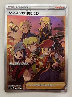 シンオウの仲間たち　SR