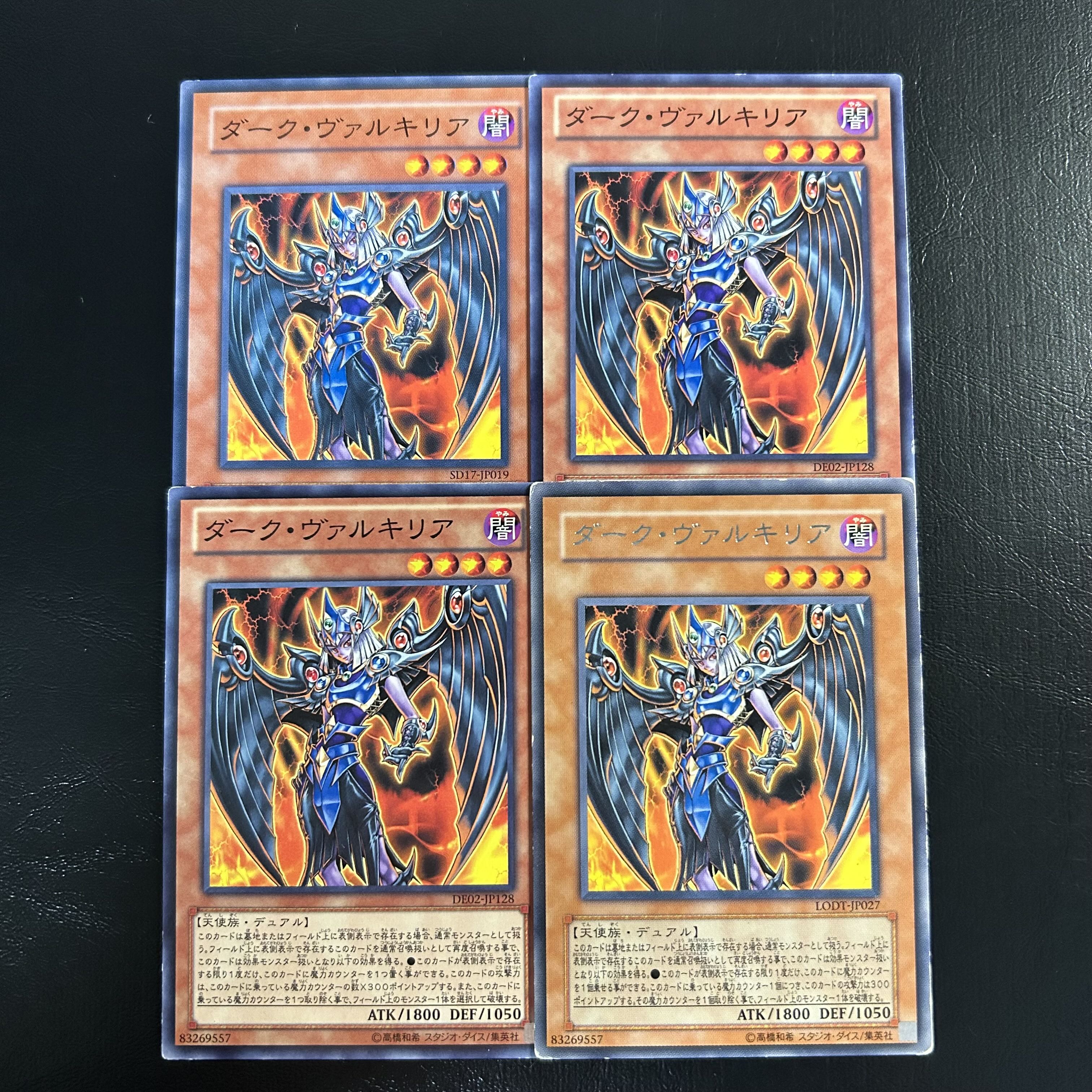 A1172 [King of Games] Dark Valkyria 4-card set 4枚