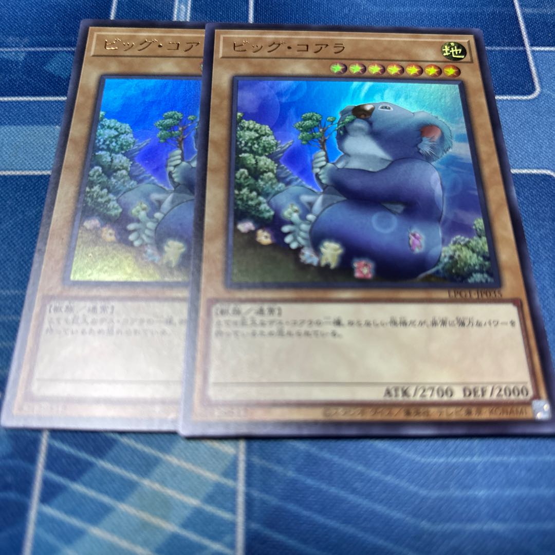 ビッグ・コアラ　ウルトラ