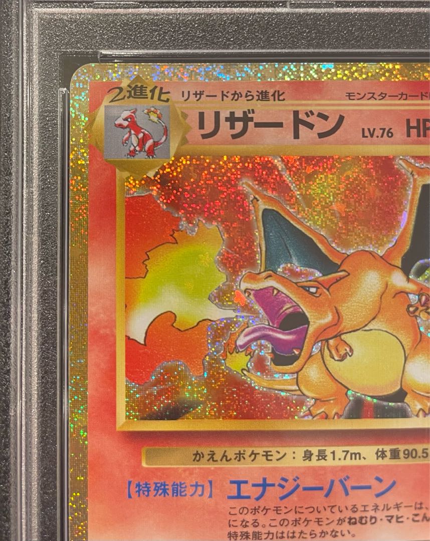 【PSA10】ポケモンカードゲーム Classic リザードン (CLL) PROMO CLL003/032 1枚