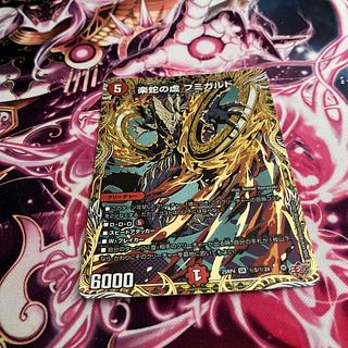 楽蛇の虚 フミガルド(シークレットレア仕様)