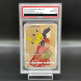 ピカチュウ 見返り美人 psa10」の激安通販 | magi ピカチュウ 見返り美人 psa10」の激安通販 | magi